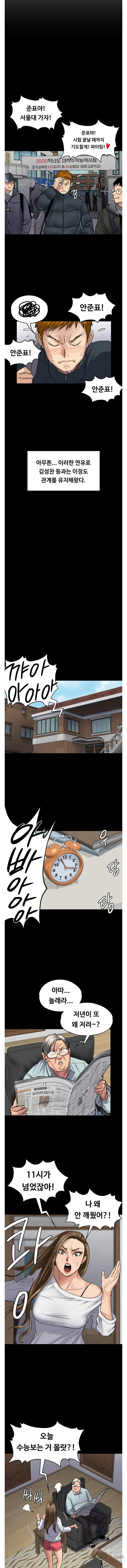 Queen Bee Raw Chapter 95 - Page 10