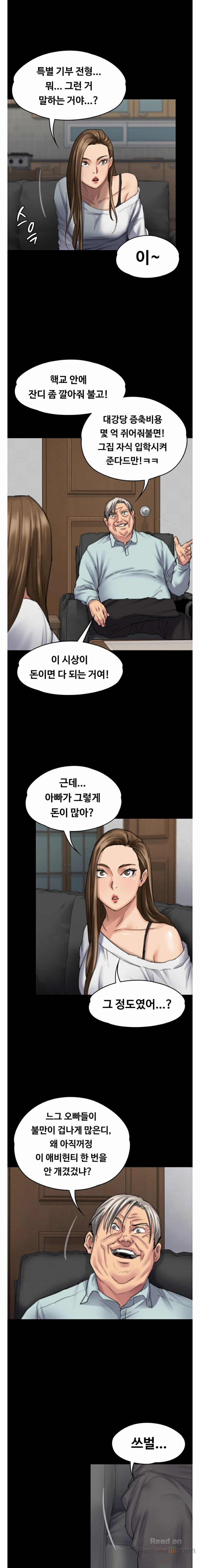 Queen Bee Raw Chapter 95 - Page 13