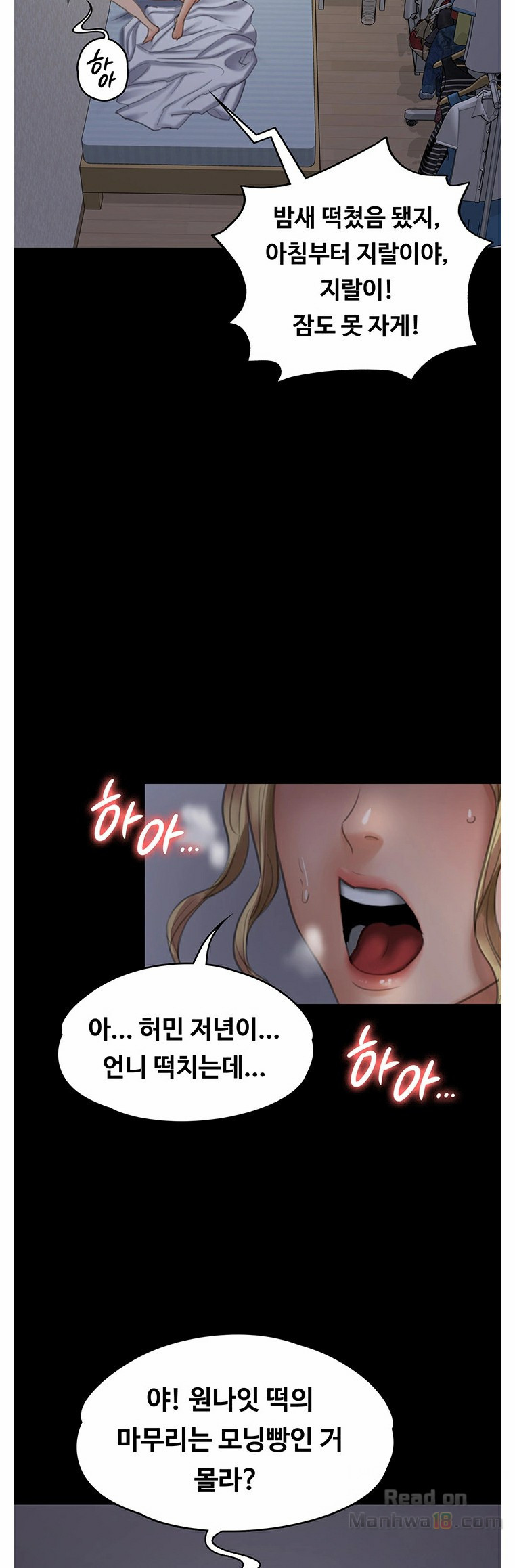 Queen Bee Raw Chapter 96 - Page 13