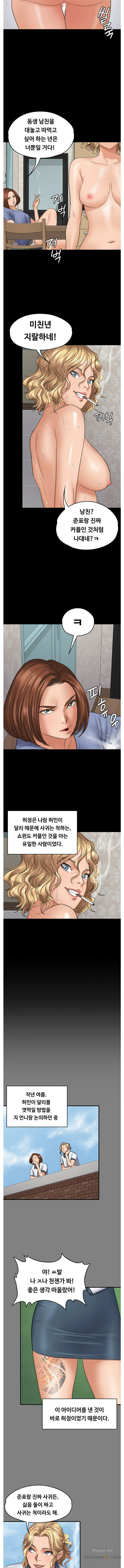 Queen Bee Raw Chapter 97 - Page 5