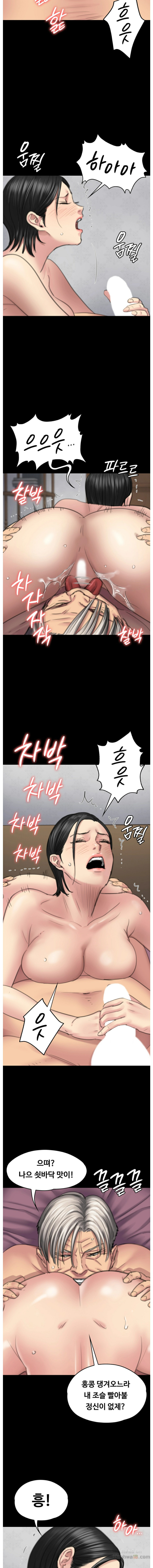 Queen Bee Raw Chapter 98 - Page 12