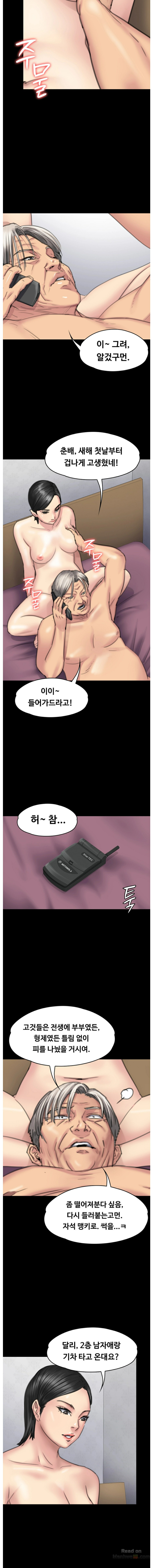 Queen Bee Raw Chapter 98 - Page 7