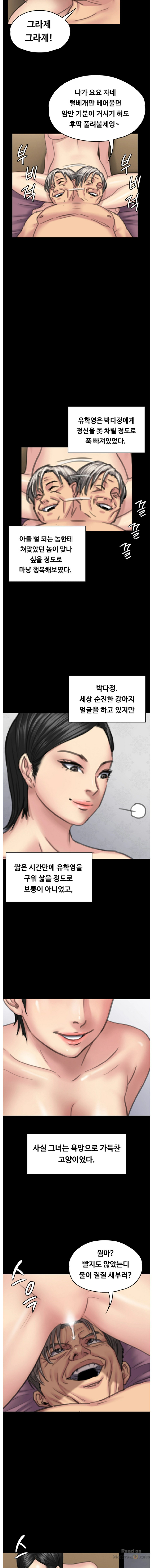 Queen Bee Raw Chapter 98 - Page 9