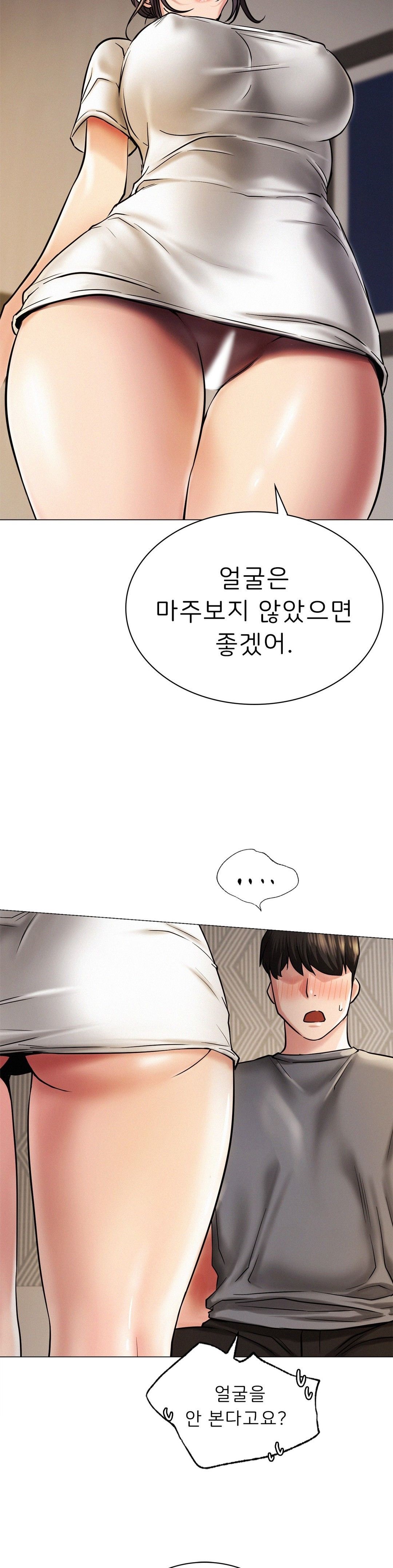 Staying with Ajumma Raw Chapter 10 - Page 14