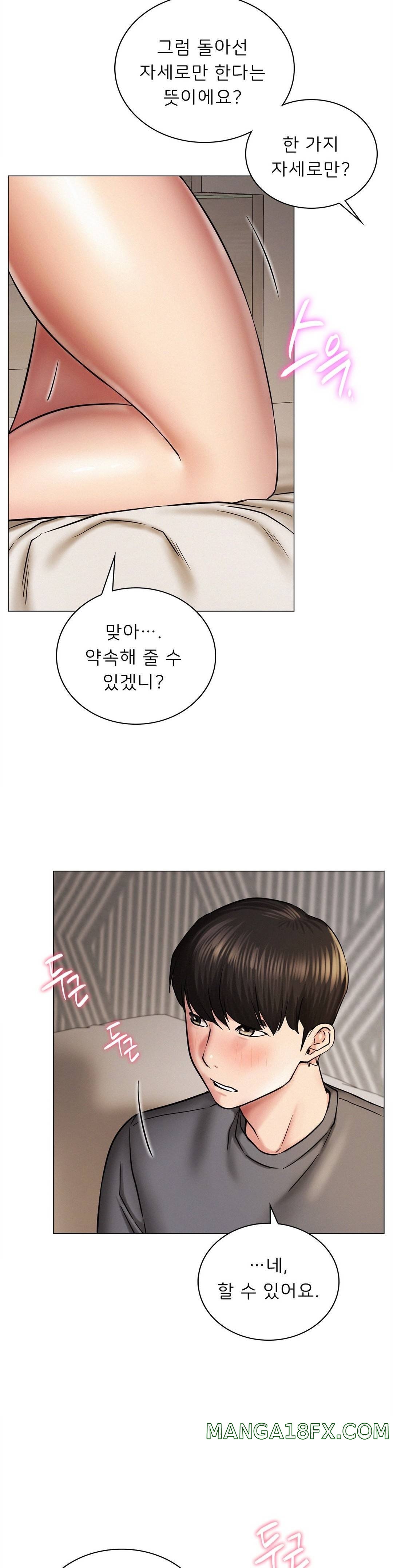 Staying with Ajumma Raw Chapter 10 - Page 15