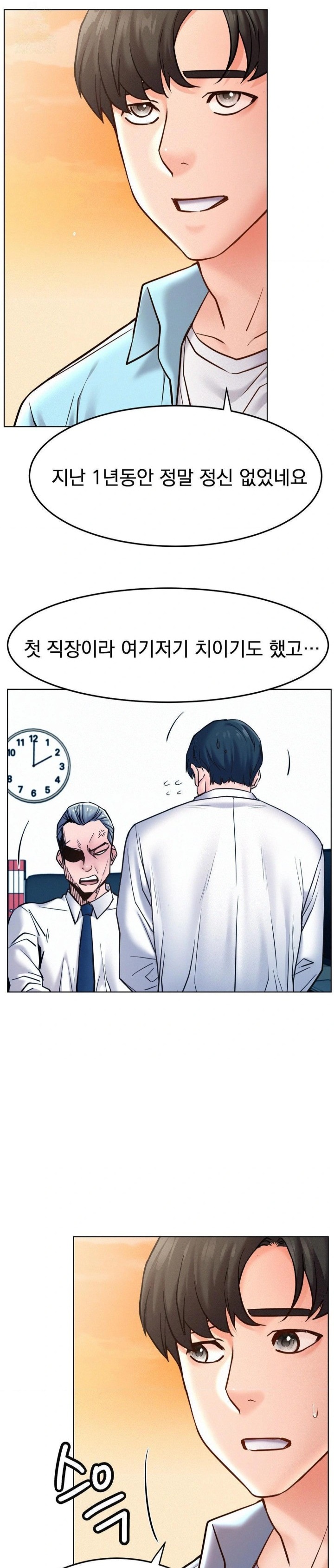Staying with Ajumma Raw Chapter 100 - Page 15