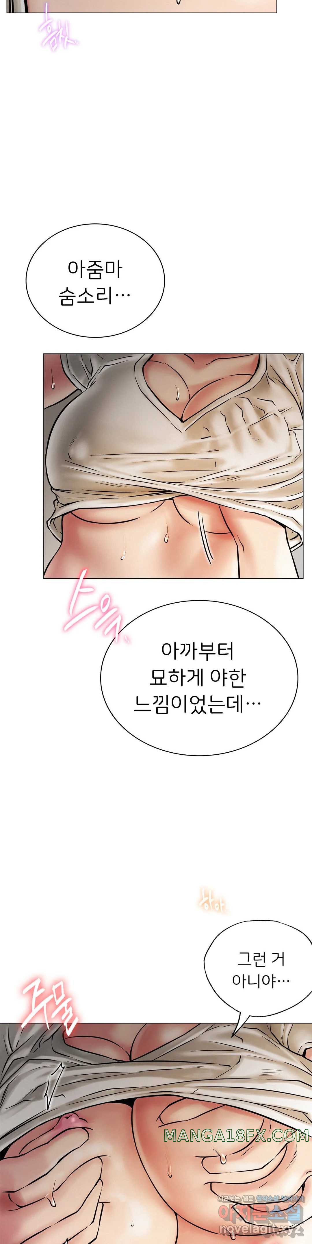 Staying with Ajumma Raw Chapter 11 - Page 13