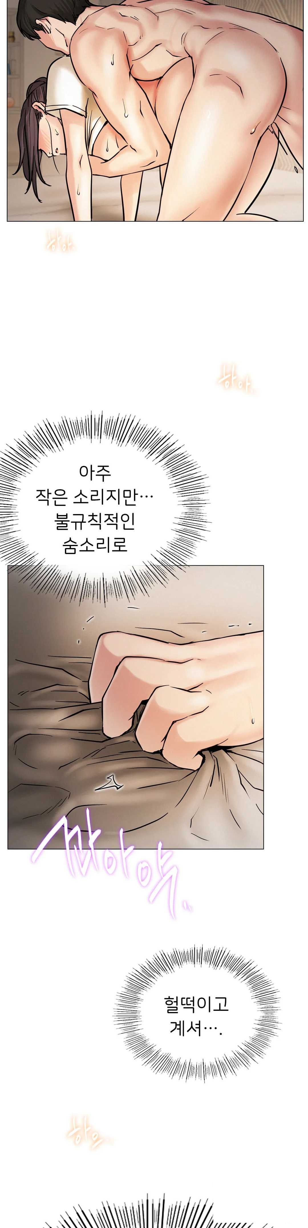 Staying with Ajumma Raw Chapter 11 - Page 15