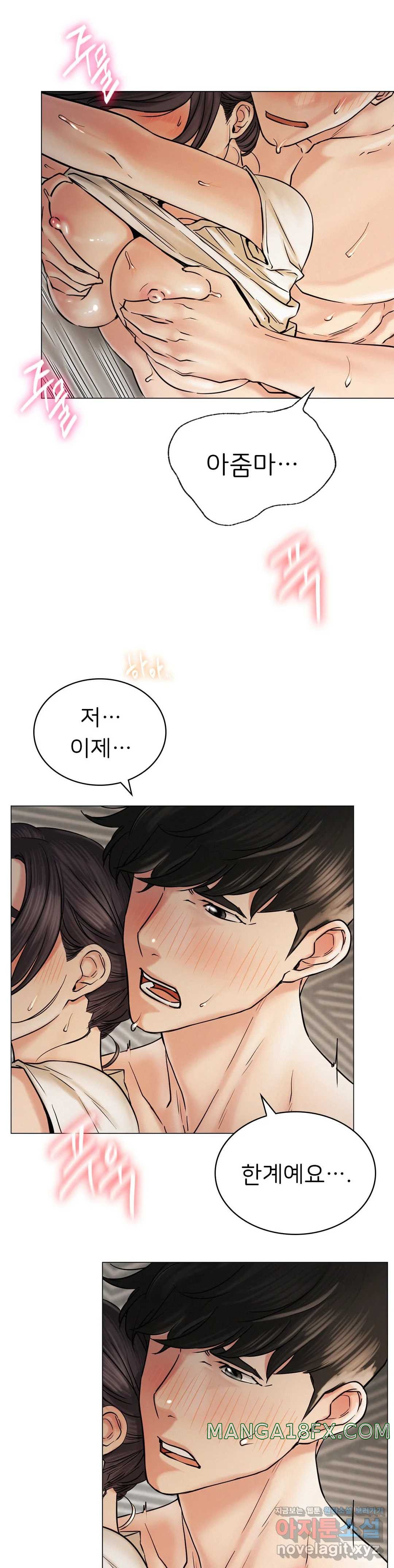 Staying with Ajumma Raw Chapter 11 - Page 17