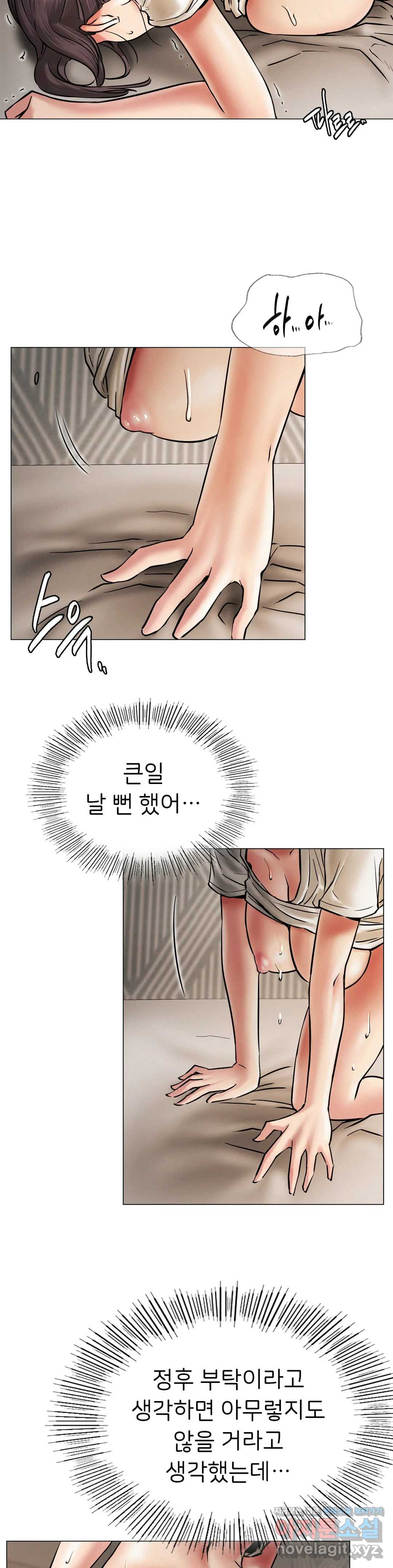 Staying with Ajumma Raw Chapter 11 - Page 22