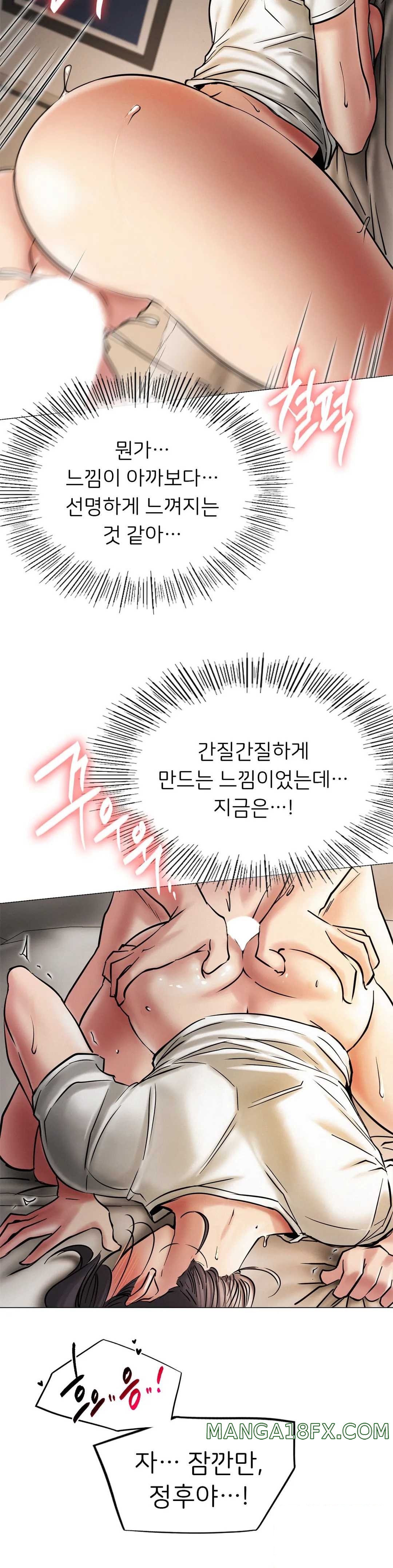 Staying with Ajumma Raw Chapter 11 - Page 32