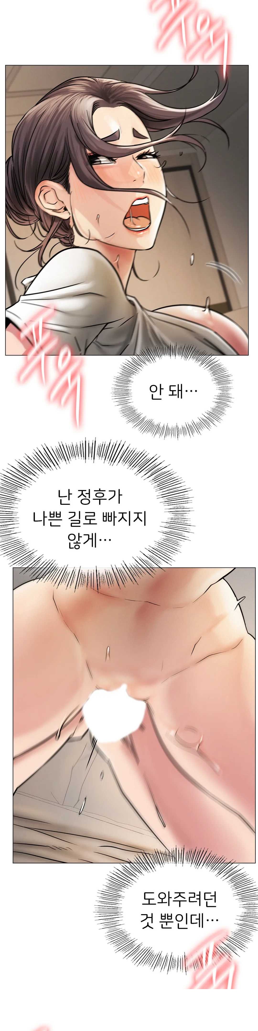 Staying with Ajumma Raw Chapter 11 - Page 35