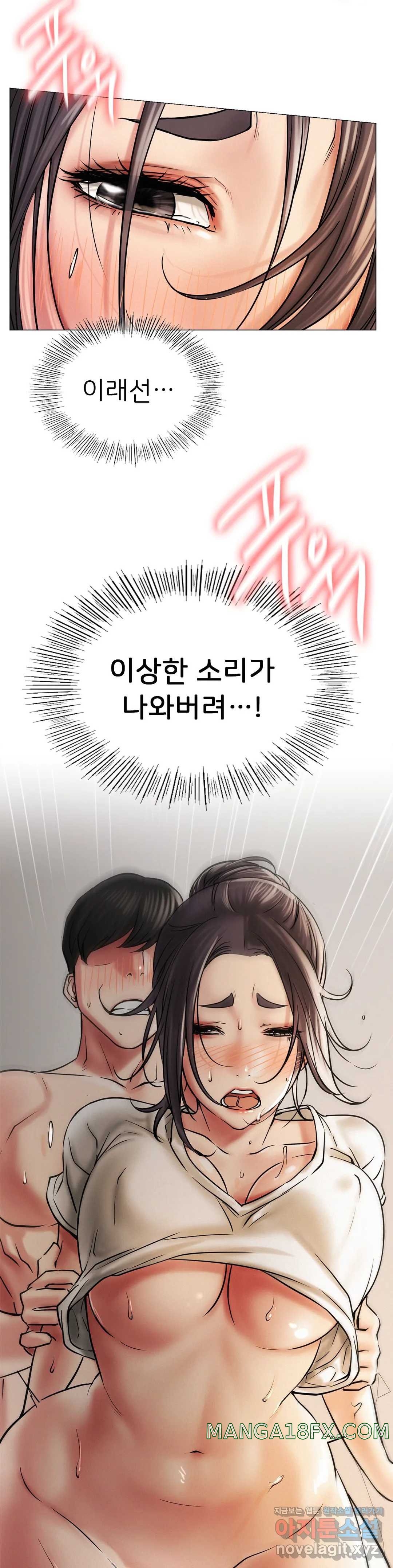 Staying with Ajumma Raw Chapter 11 - Page 36