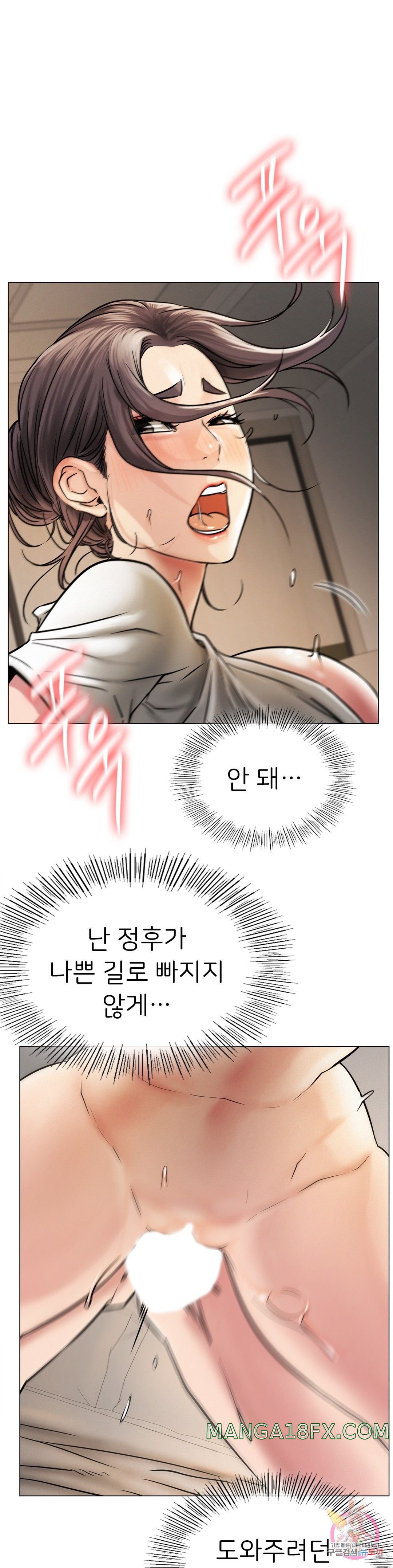 Staying with Ajumma Raw Chapter 12 - Page 1