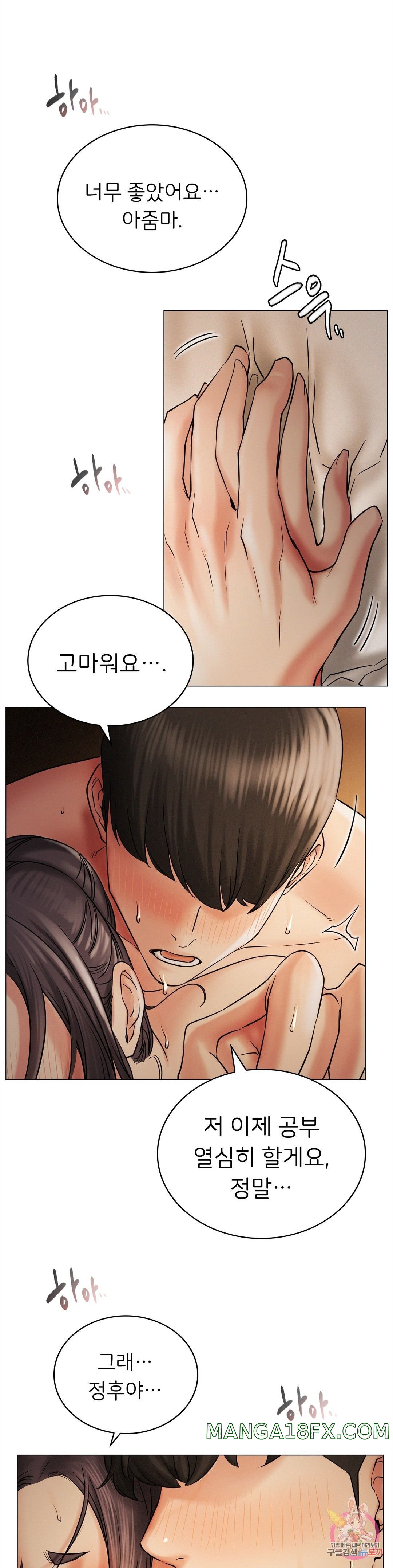 Staying with Ajumma Raw Chapter 12 - Page 24