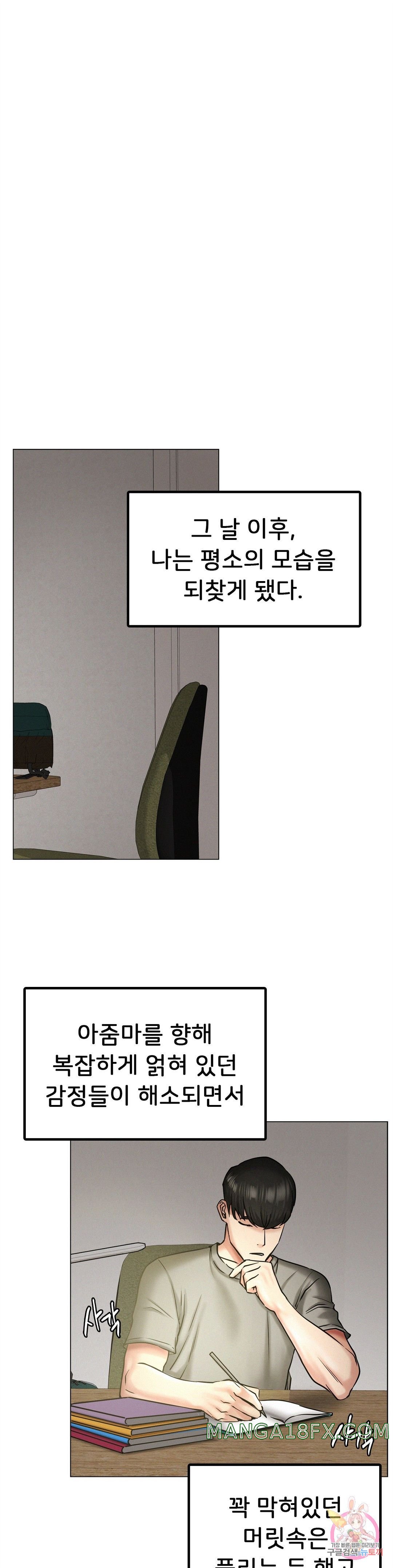 Staying with Ajumma Raw Chapter 12 - Page 26