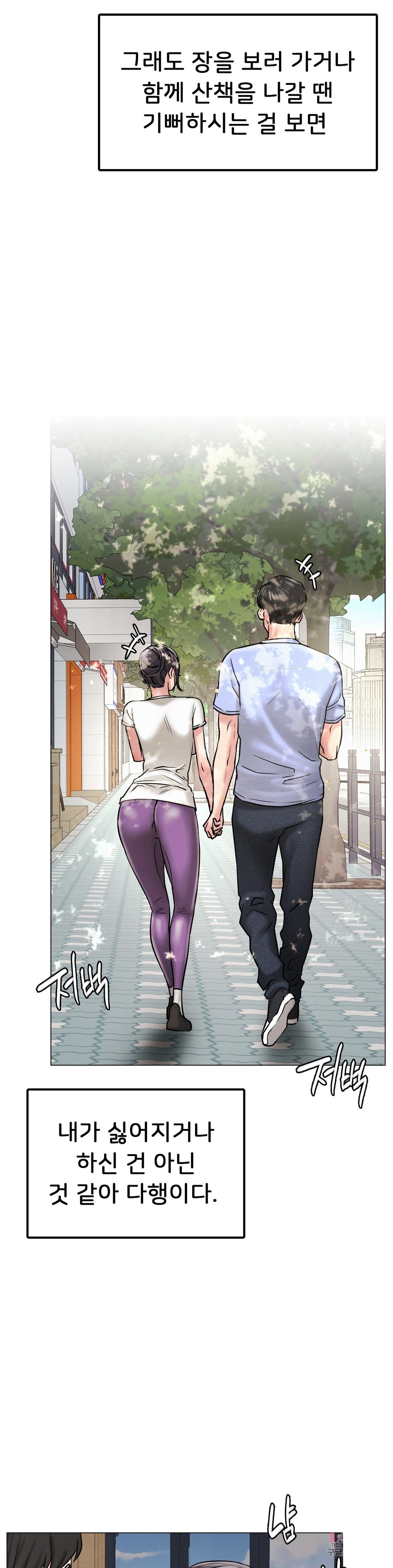 Staying with Ajumma Raw Chapter 12 - Page 32