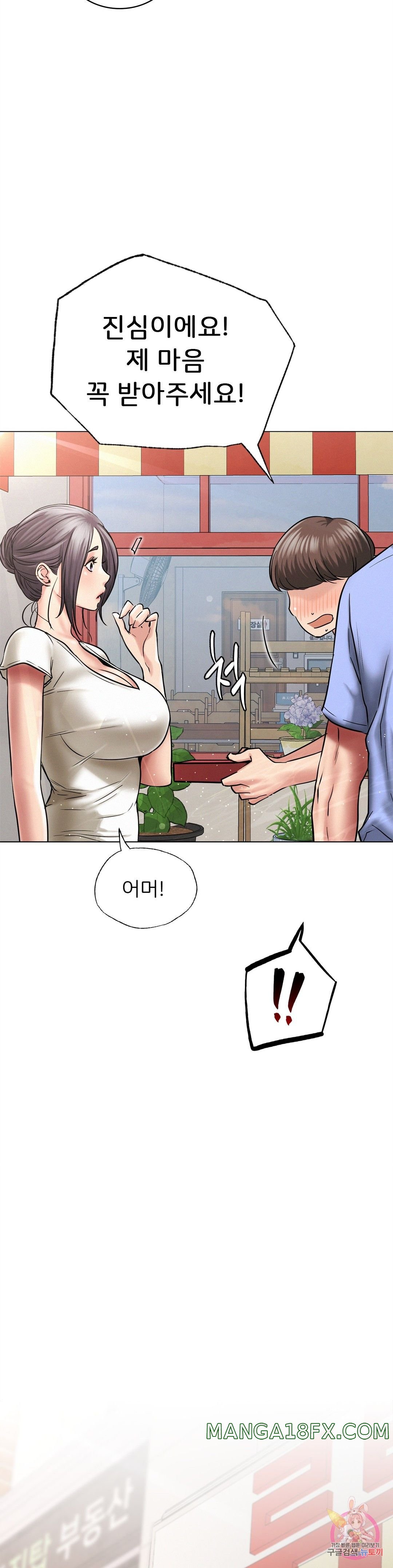 Staying with Ajumma Raw Chapter 12 - Page 37