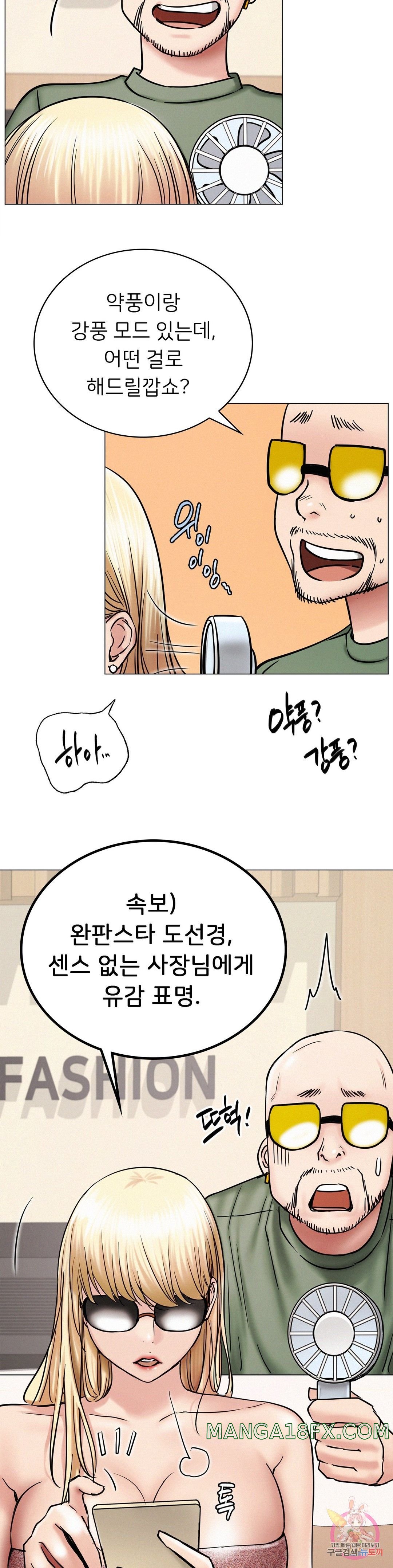 Staying with Ajumma Raw Chapter 13 - Page 14