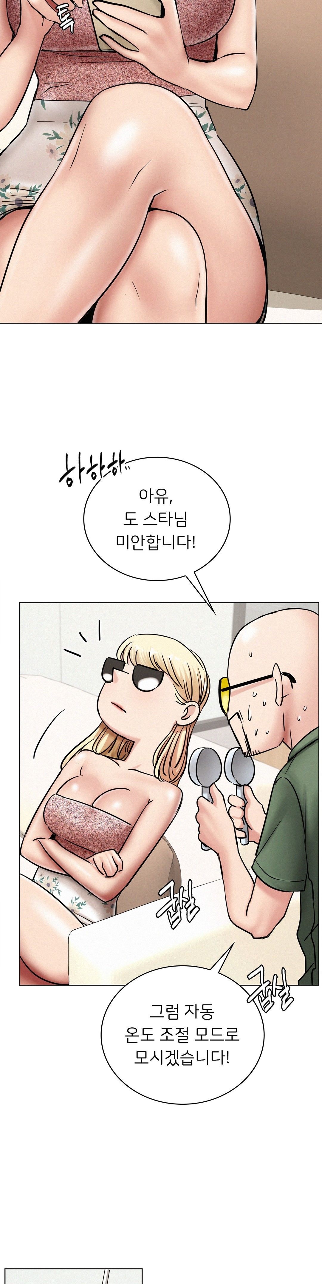 Staying with Ajumma Raw Chapter 13 - Page 15