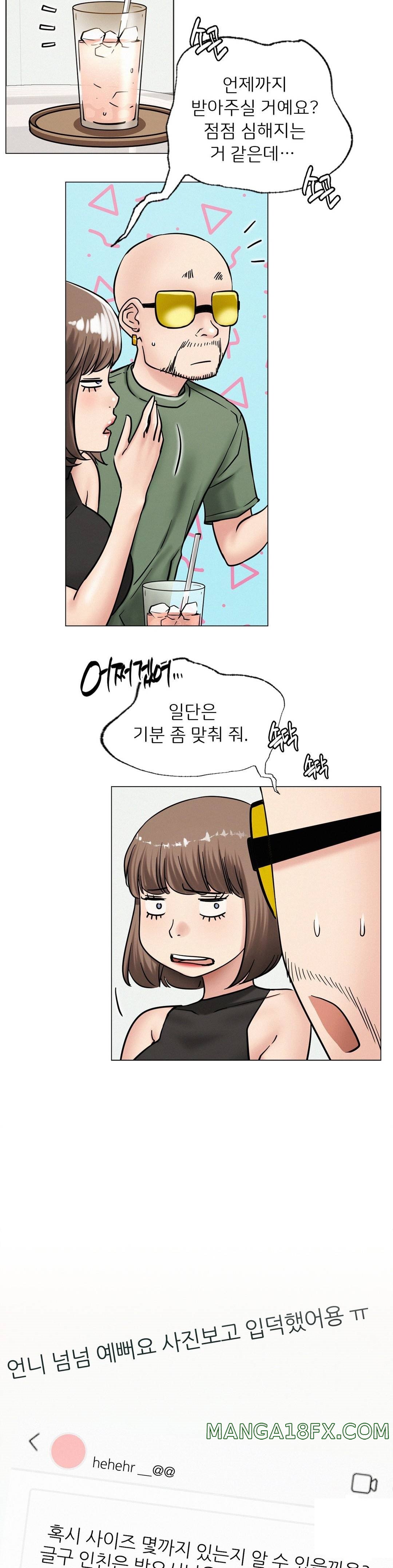 Staying with Ajumma Raw Chapter 13 - Page 16