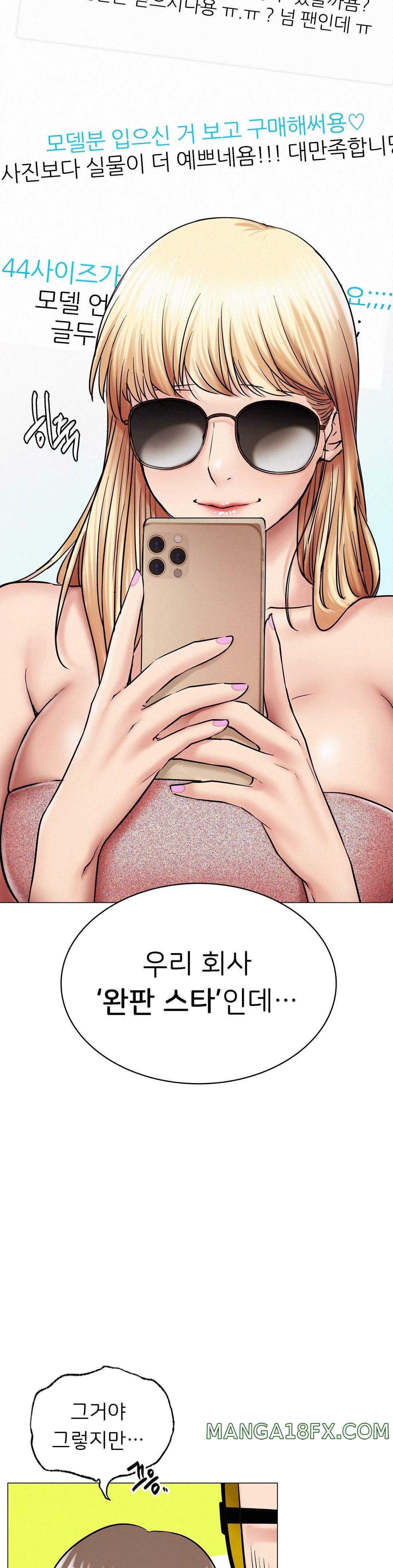 Staying with Ajumma Raw Chapter 13 - Page 17