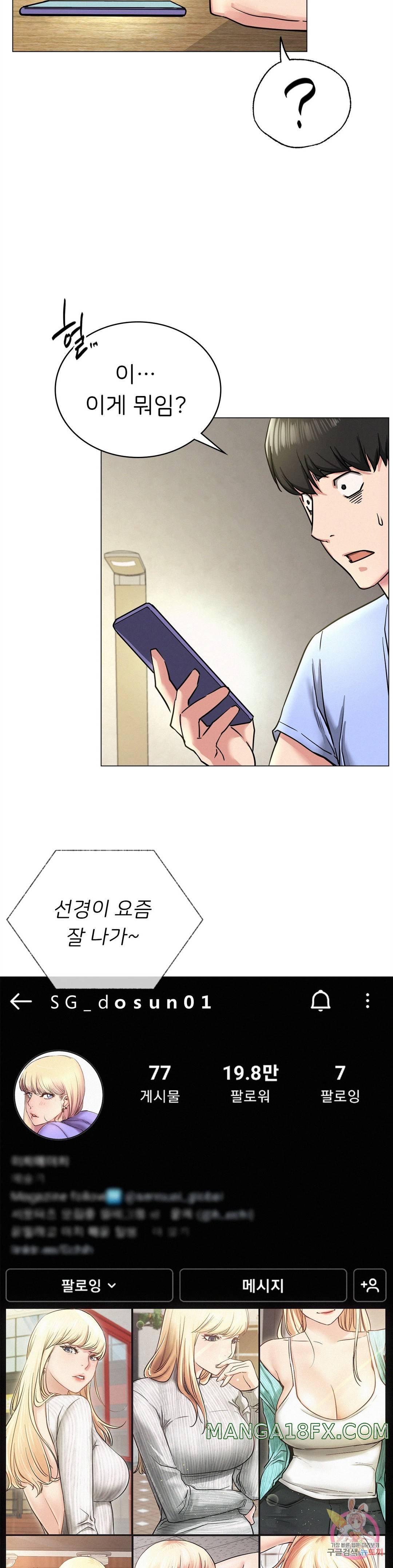 Staying with Ajumma Raw Chapter 13 - Page 26