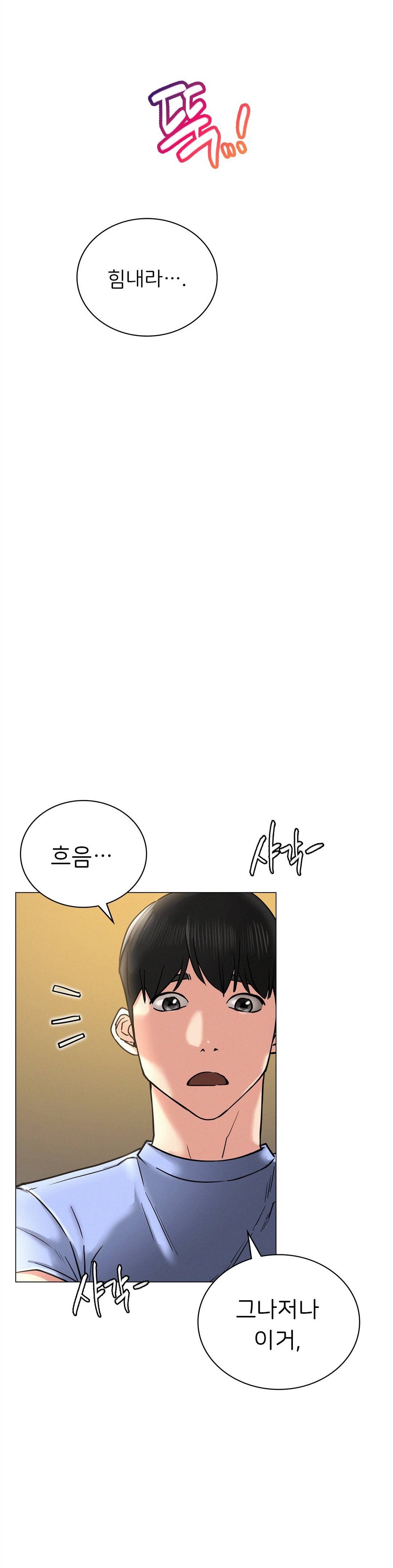 Staying with Ajumma Raw Chapter 13 - Page 31