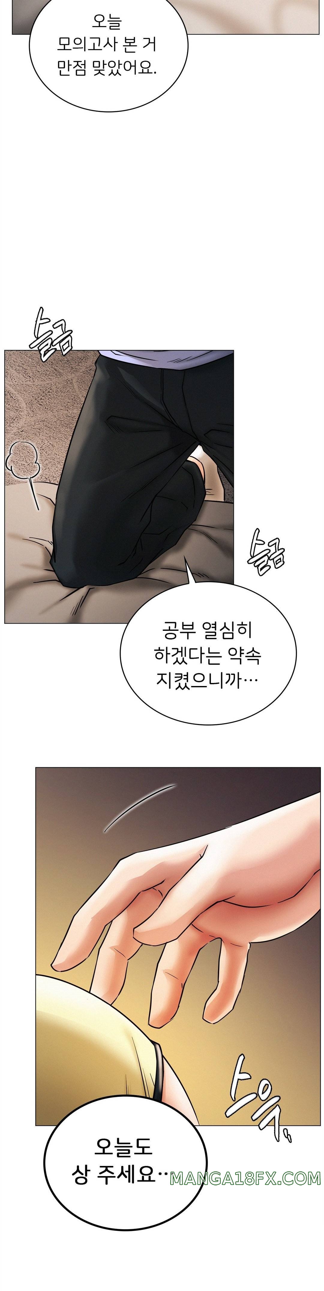 Staying with Ajumma Raw Chapter 13 - Page 35