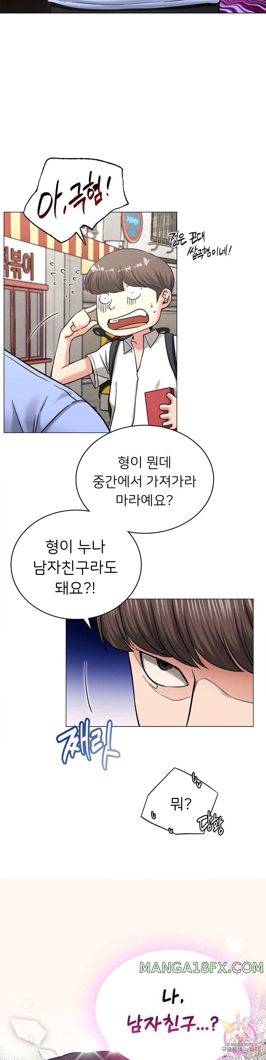 Staying with Ajumma Raw Chapter 13 - Page 7