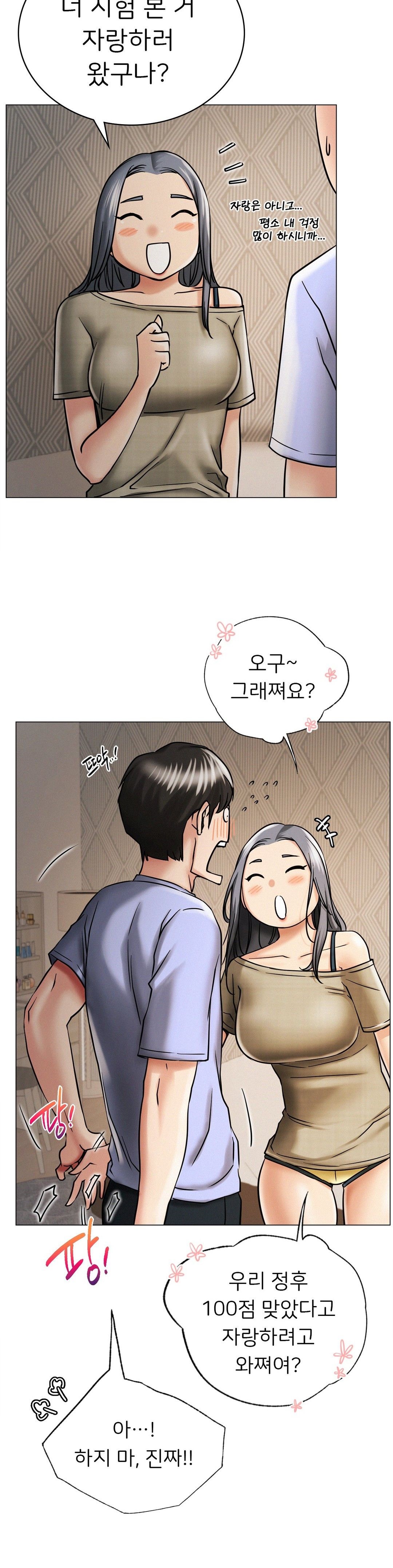 Staying with Ajumma Raw Chapter 14 - Page 11