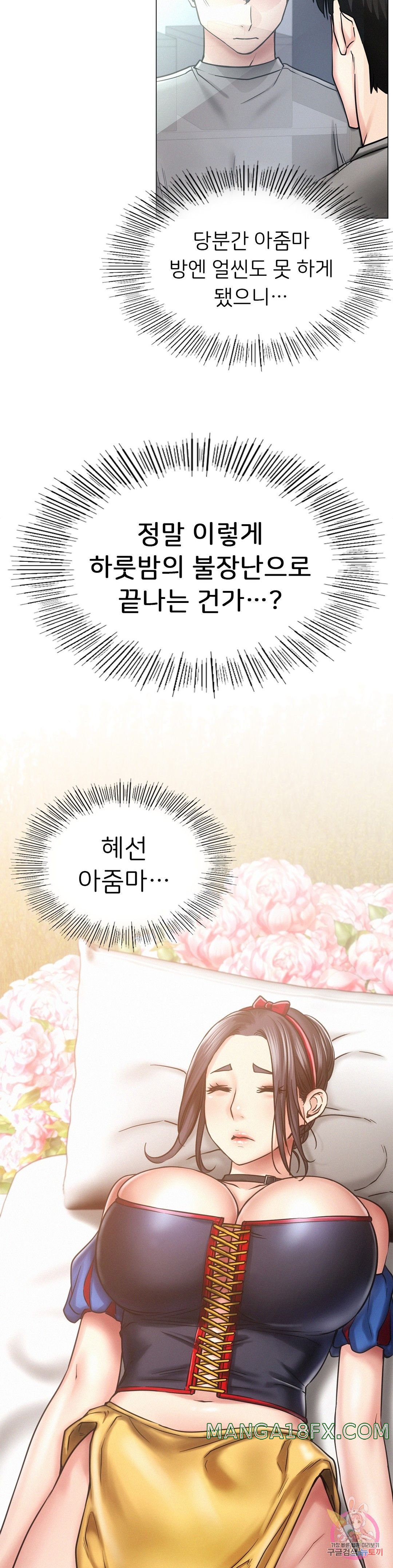 Staying with Ajumma Raw Chapter 14 - Page 19