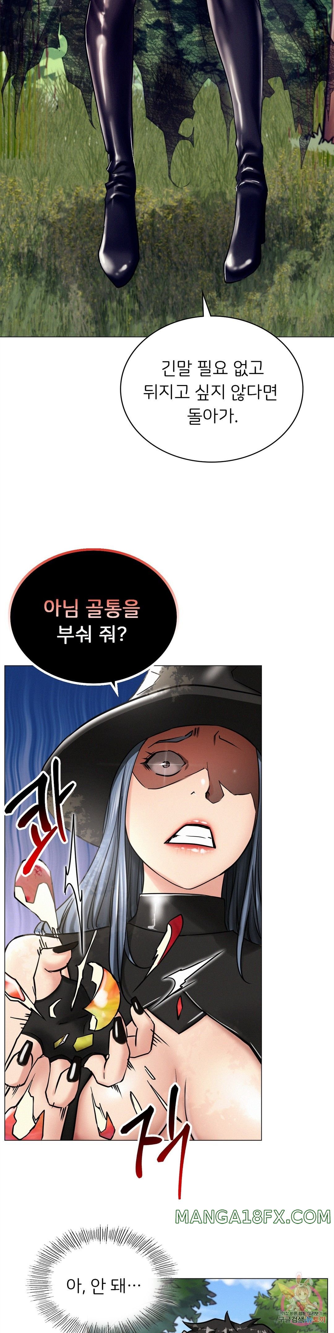 Staying with Ajumma Raw Chapter 14 - Page 24