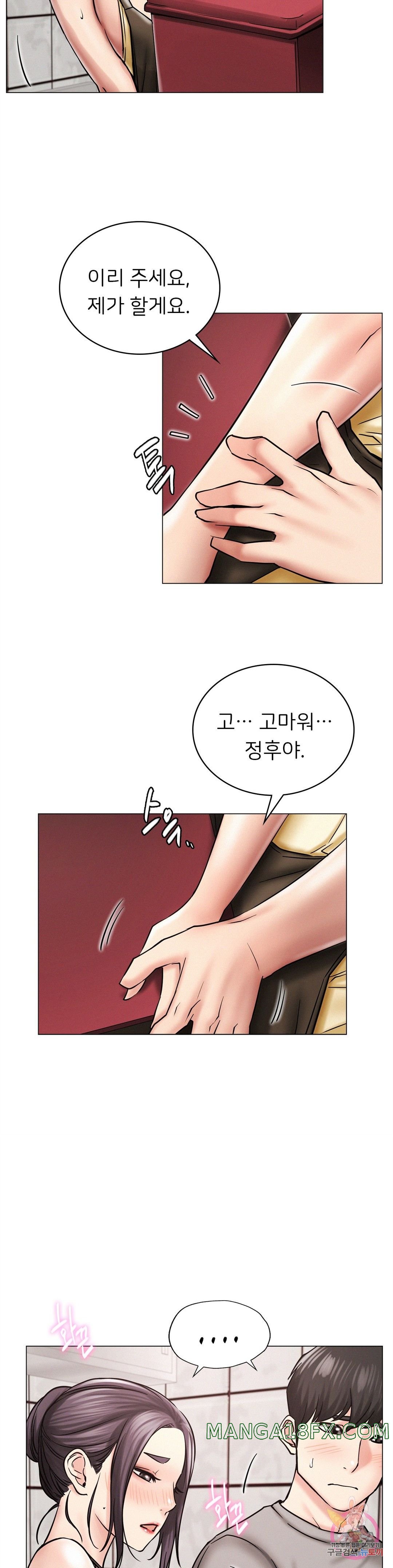 Staying with Ajumma Raw Chapter 14 - Page 27