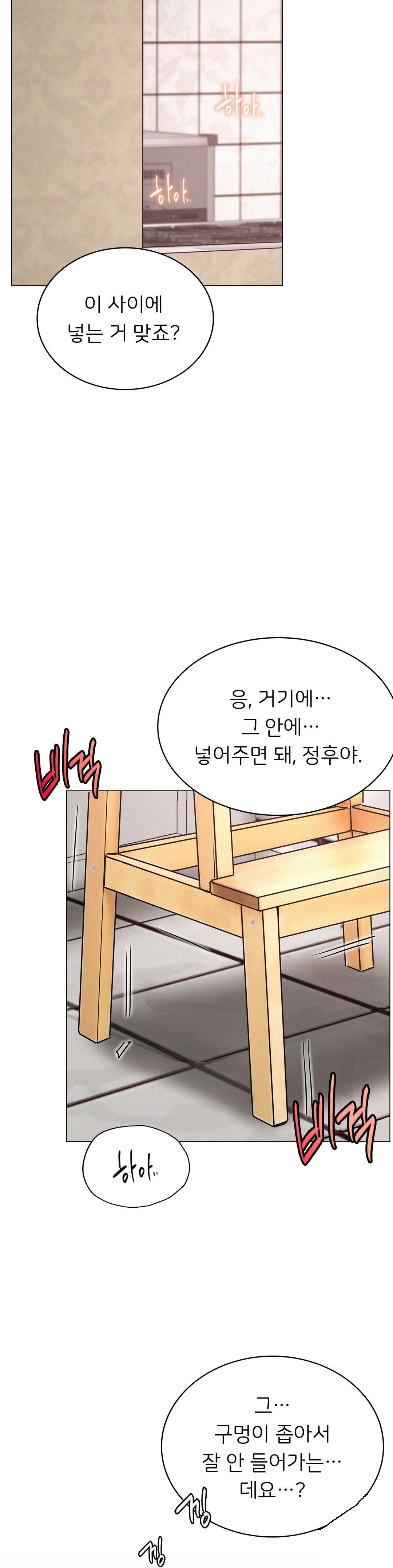 Staying with Ajumma Raw Chapter 14 - Page 30