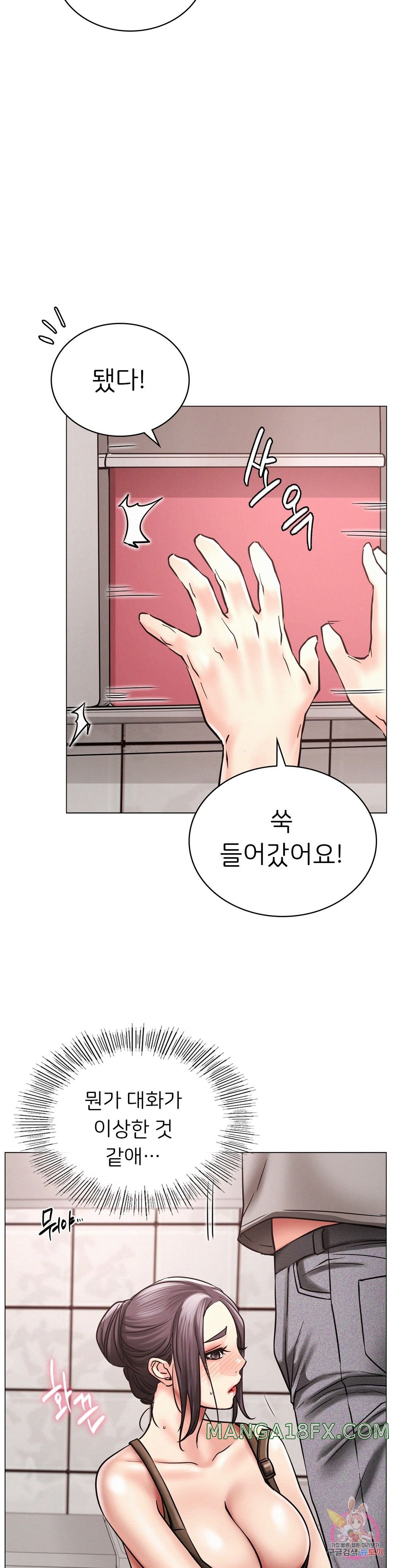 Staying with Ajumma Raw Chapter 14 - Page 32