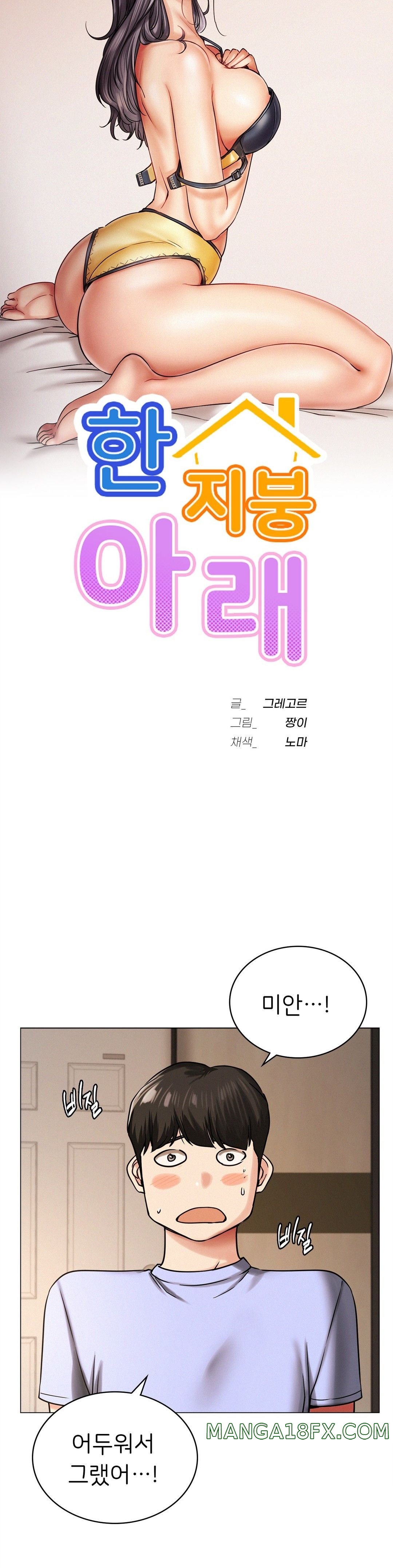 Staying with Ajumma Raw Chapter 14 - Page 4