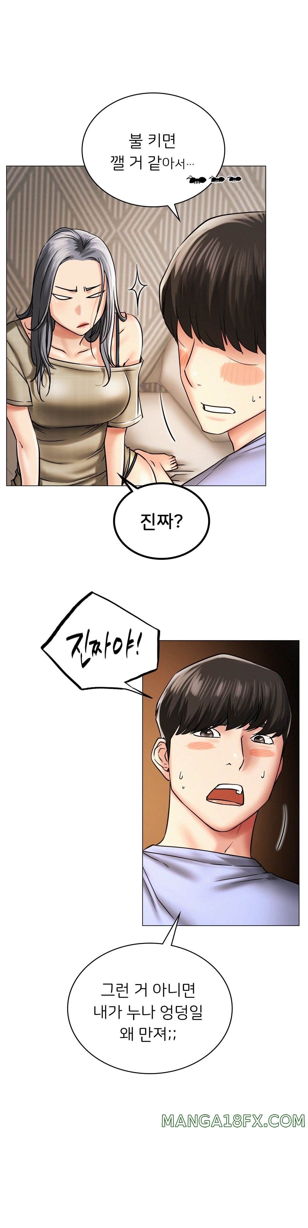 Staying with Ajumma Raw Chapter 14 - Page 5