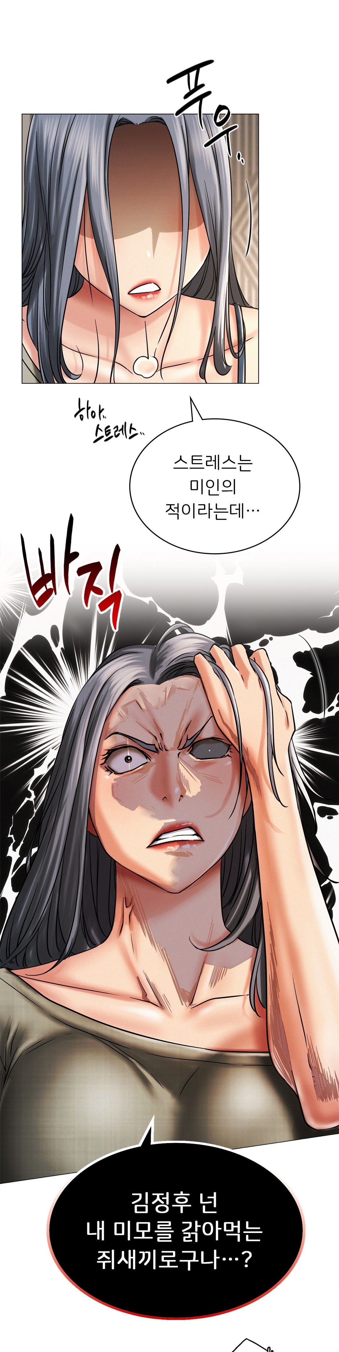 Staying with Ajumma Raw Chapter 14 - Page 6