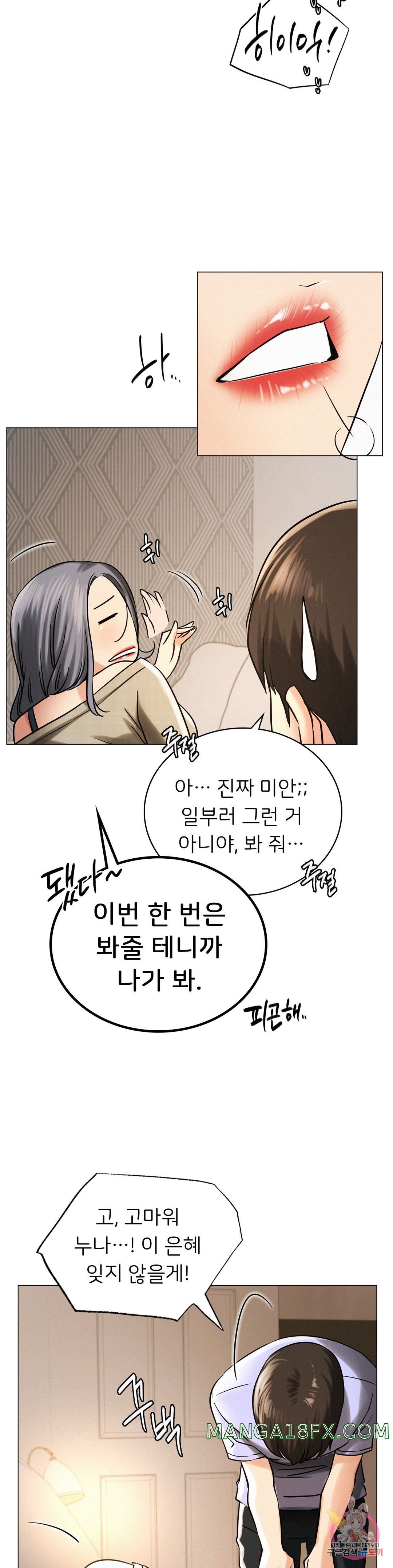 Staying with Ajumma Raw Chapter 14 - Page 7