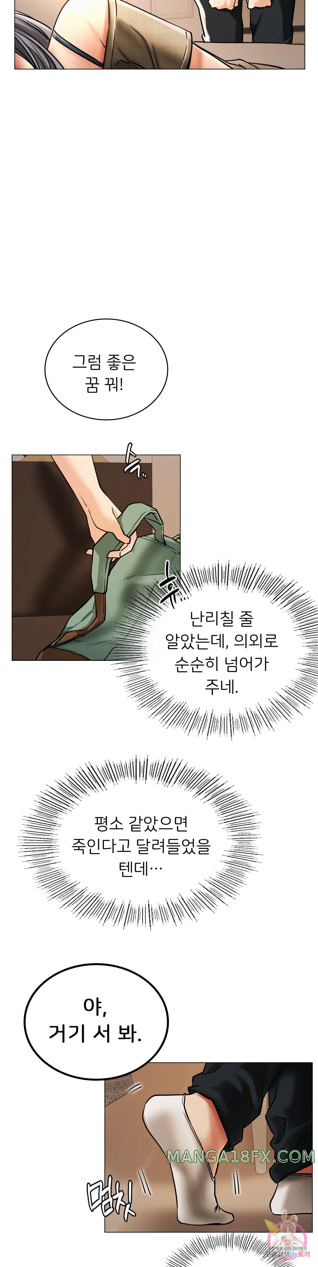 Staying with Ajumma Raw Chapter 14 - Page 8