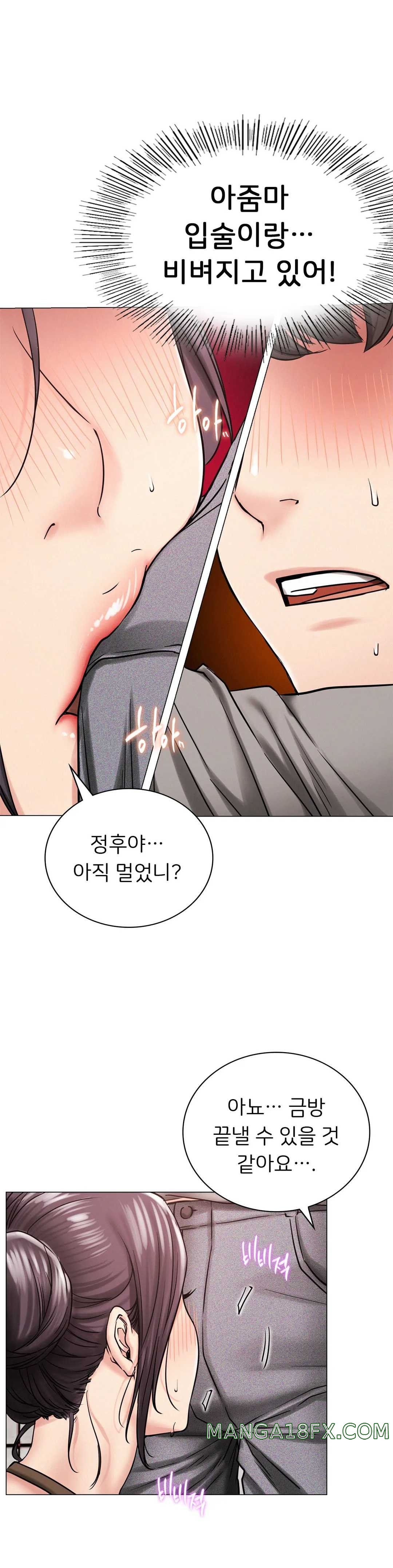 Staying with Ajumma Raw Chapter 15 - Page 1