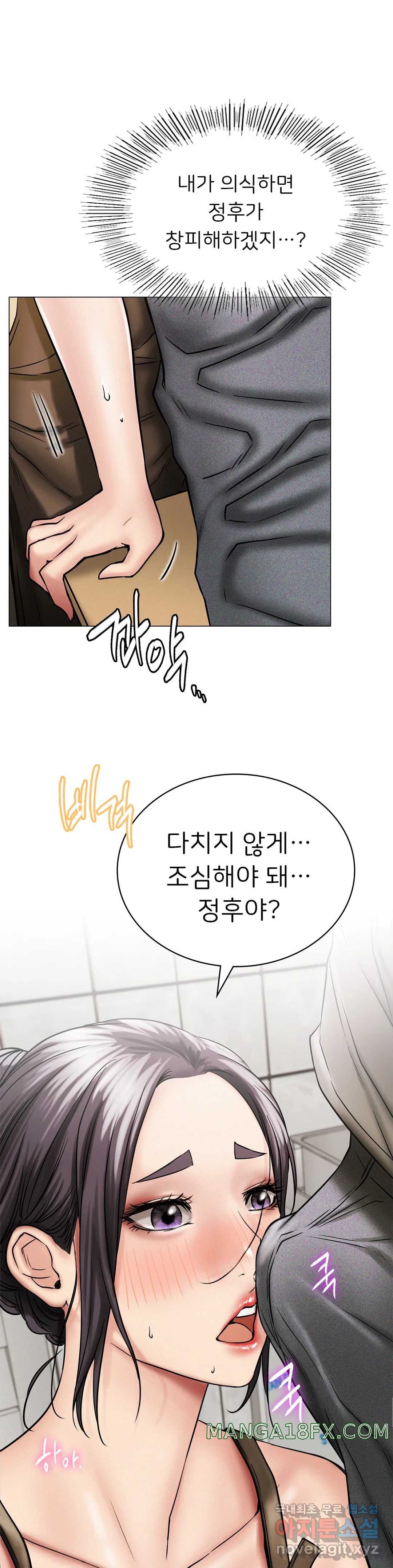 Staying with Ajumma Raw Chapter 15 - Page 10