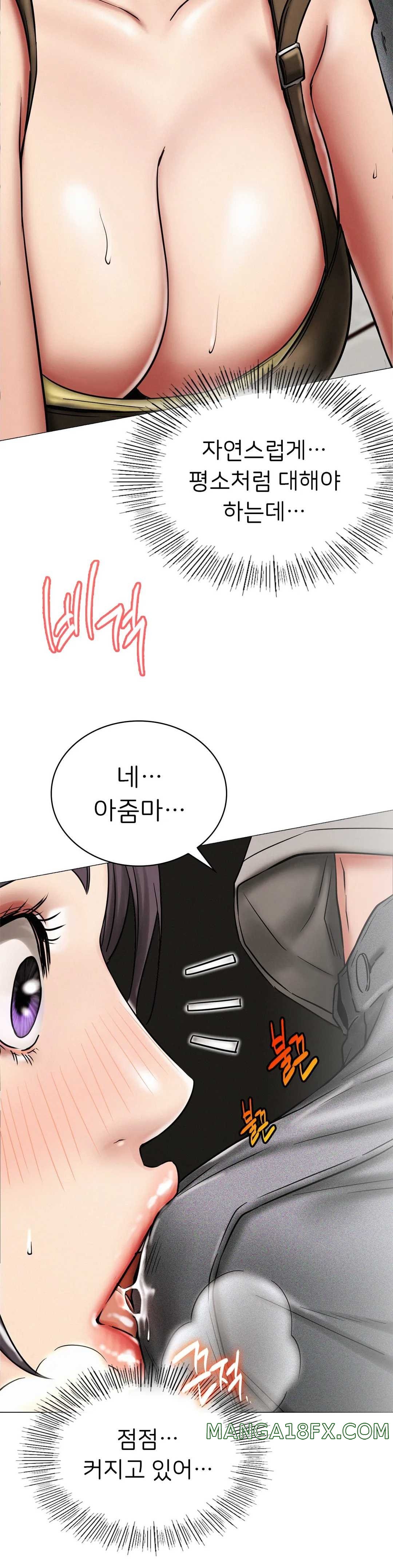 Staying with Ajumma Raw Chapter 15 - Page 11