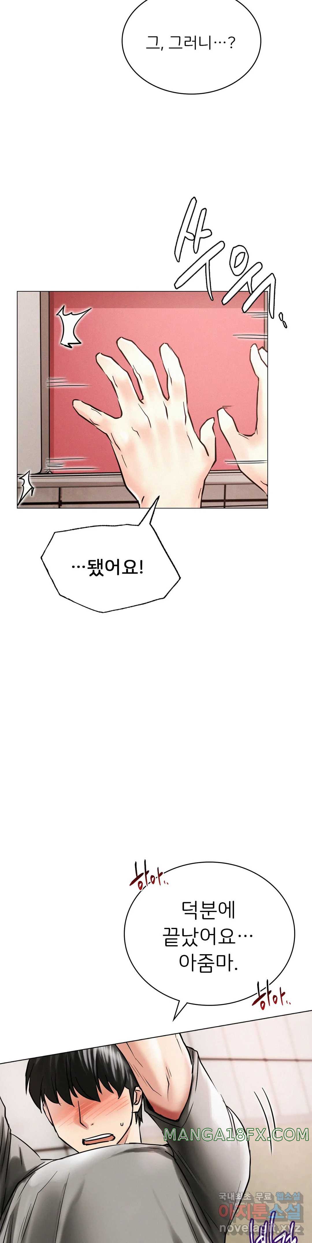 Staying with Ajumma Raw Chapter 15 - Page 13