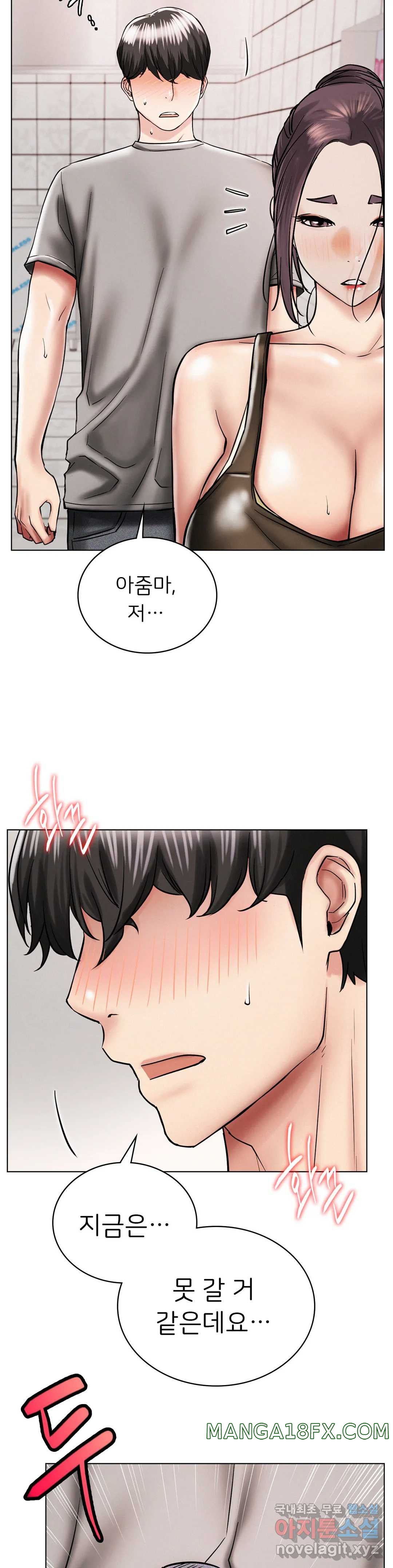 Staying with Ajumma Raw Chapter 15 - Page 16