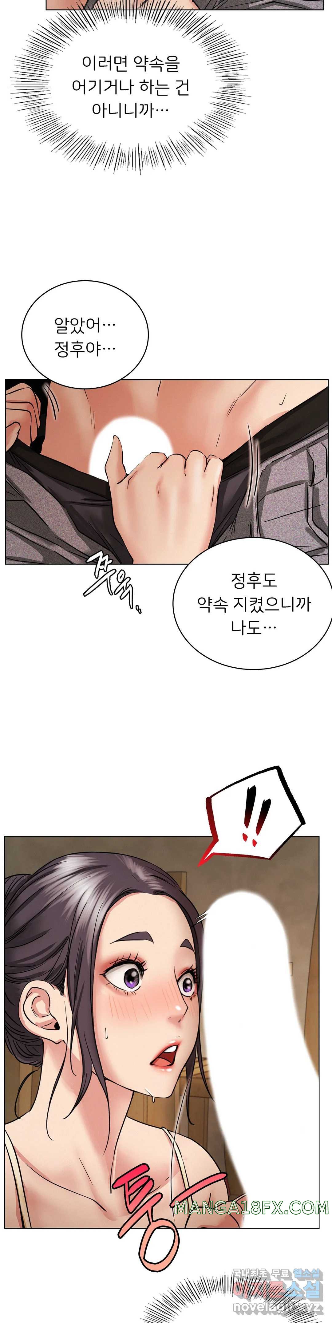 Staying with Ajumma Raw Chapter 15 - Page 32