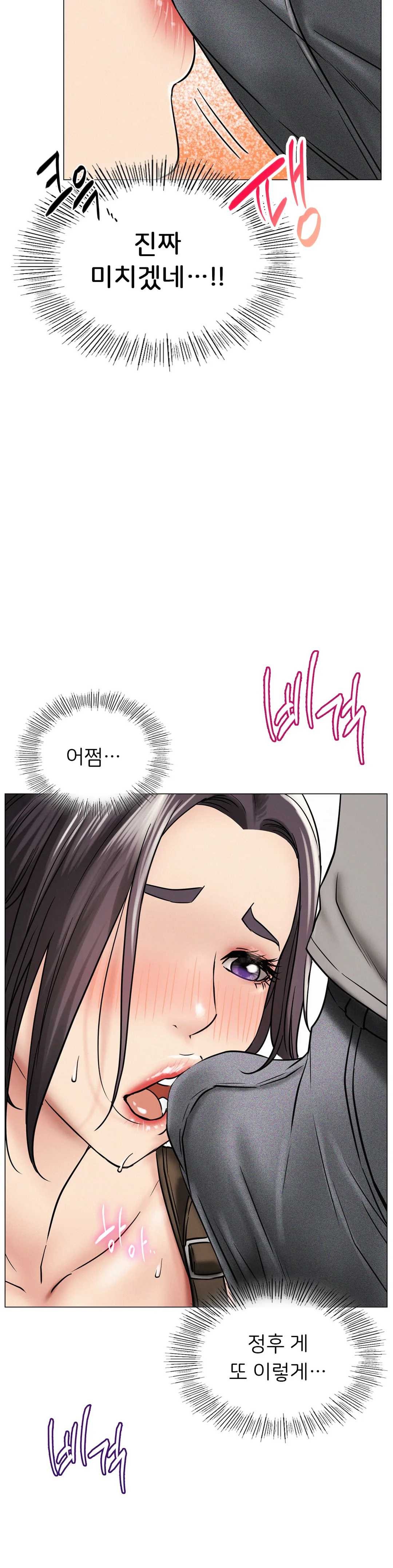 Staying with Ajumma Raw Chapter 15 - Page 9