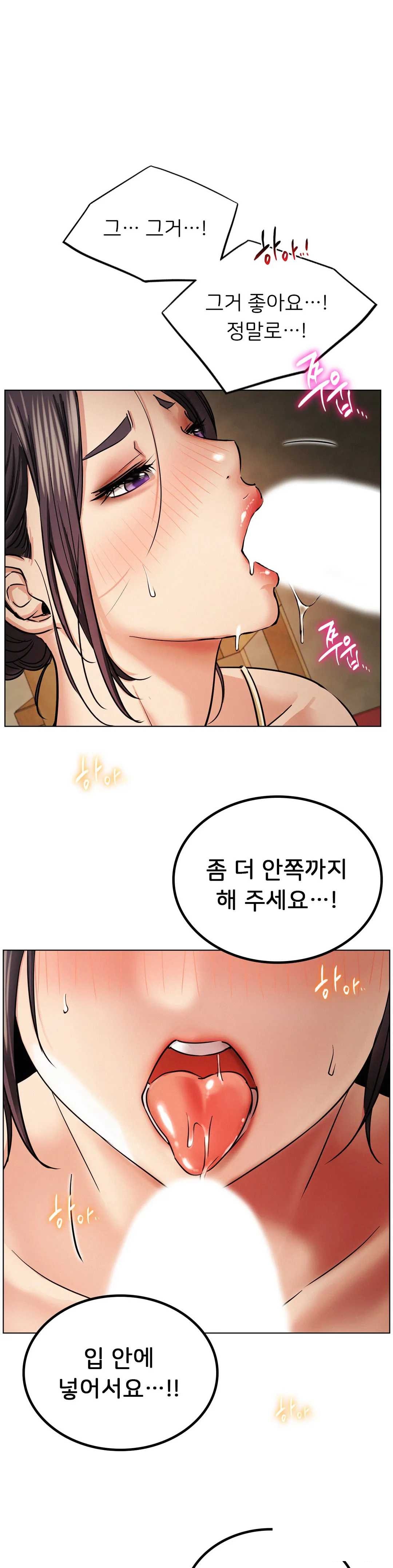 Staying with Ajumma Raw Chapter 16 - Page 1