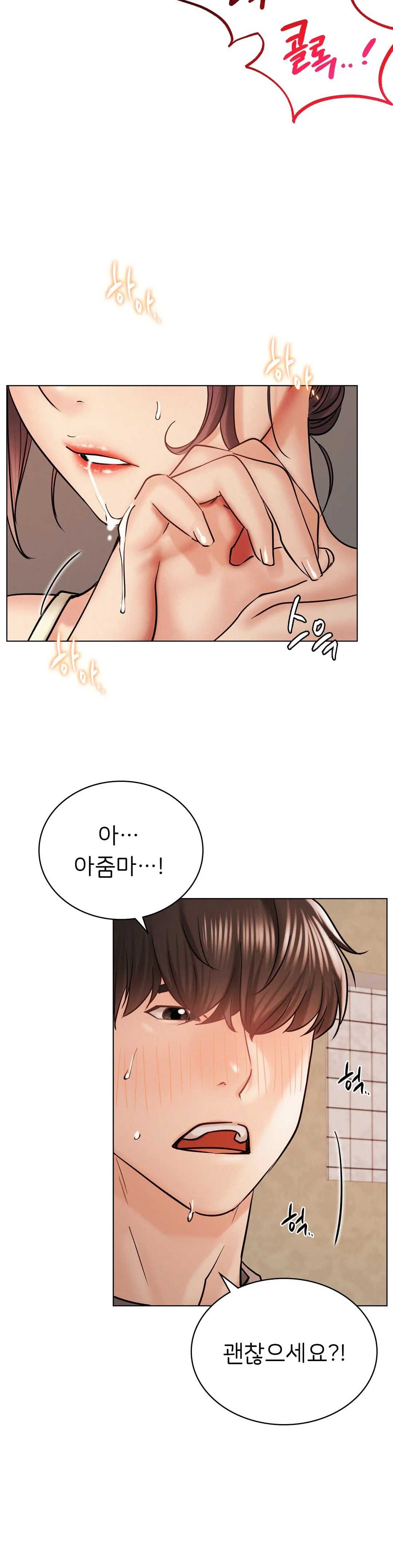 Staying with Ajumma Raw Chapter 16 - Page 15